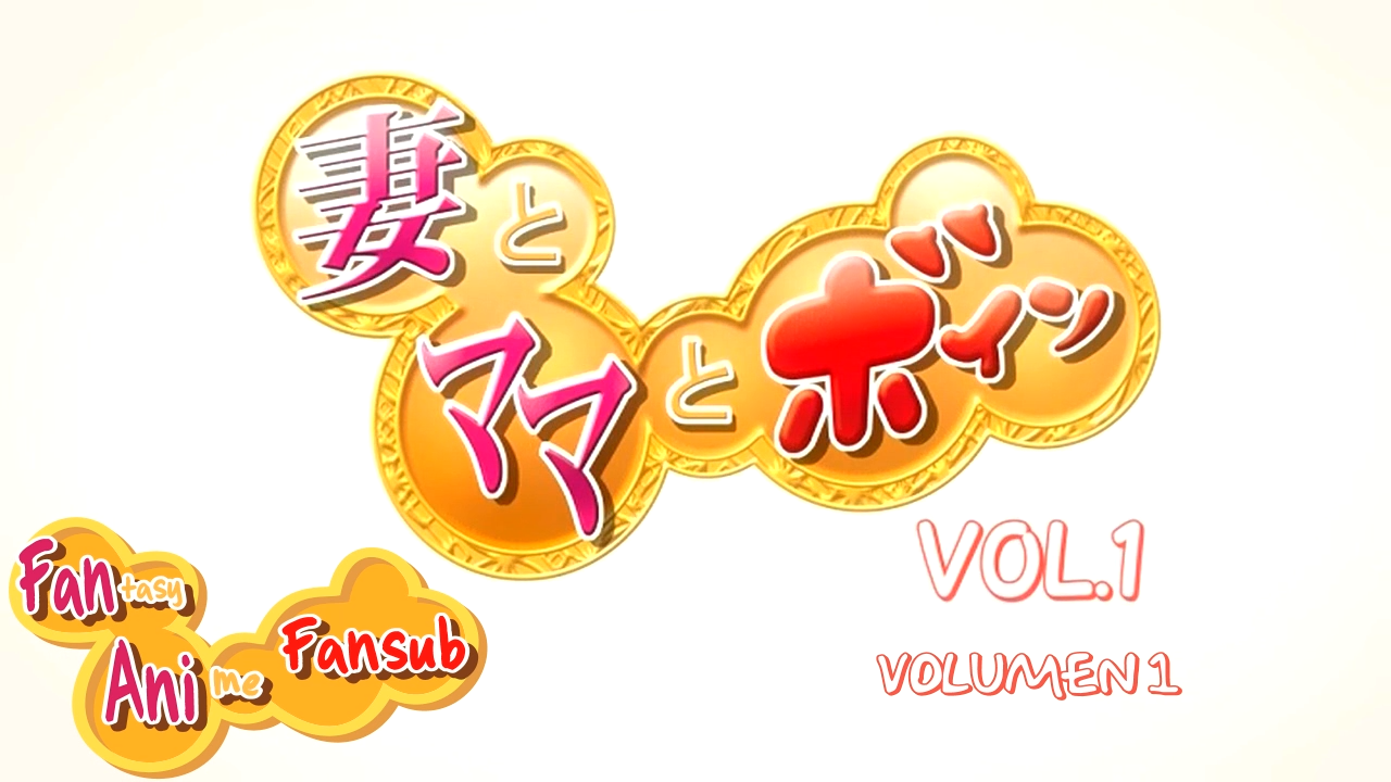 Tsuma to Mama to Boin (Fantasy Anime Fansub)